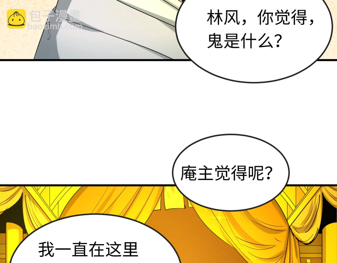 🍛全球诡异时代 第46话 鬼画 第14页