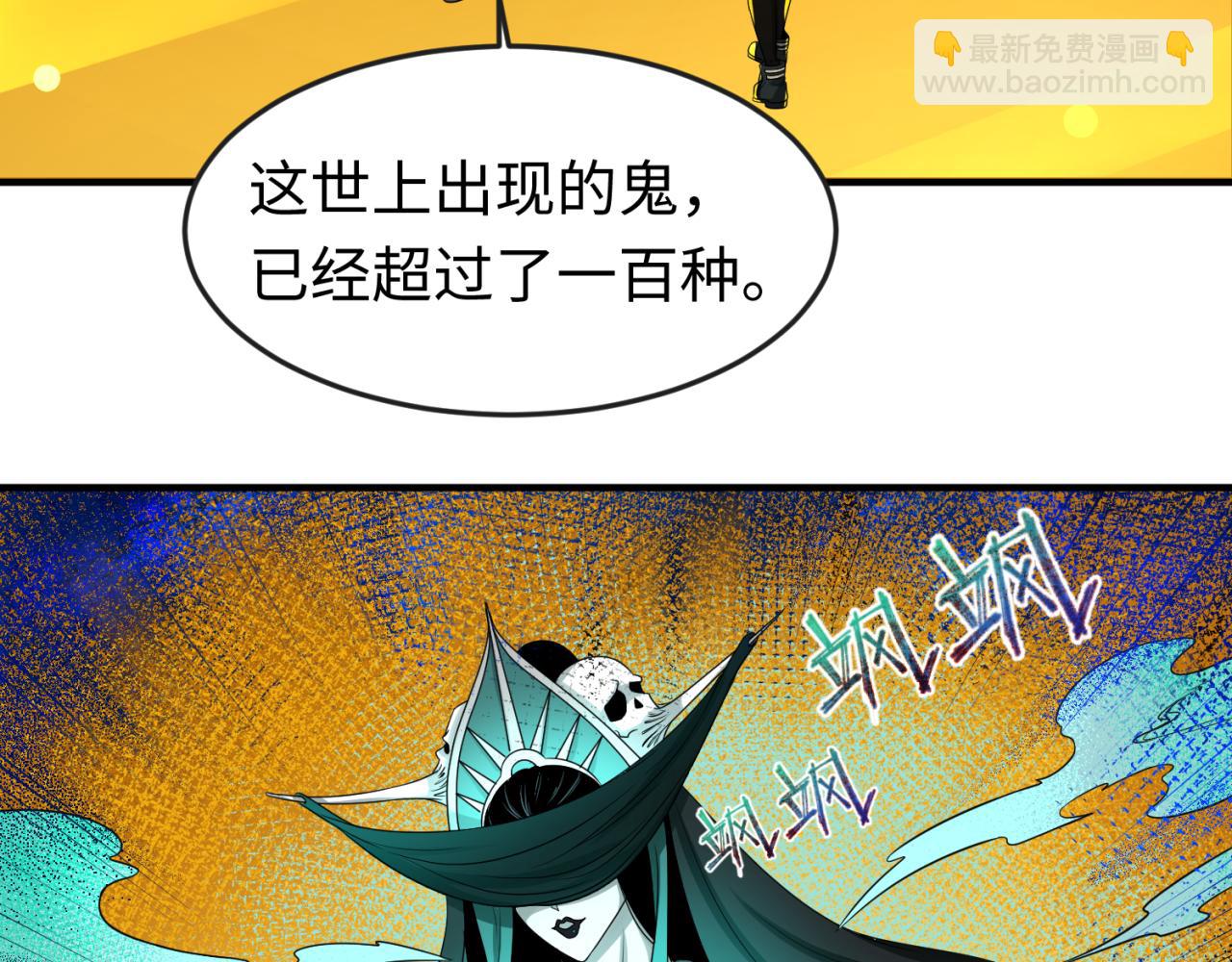 🍛全球诡异时代 第46话 鬼画 第16页