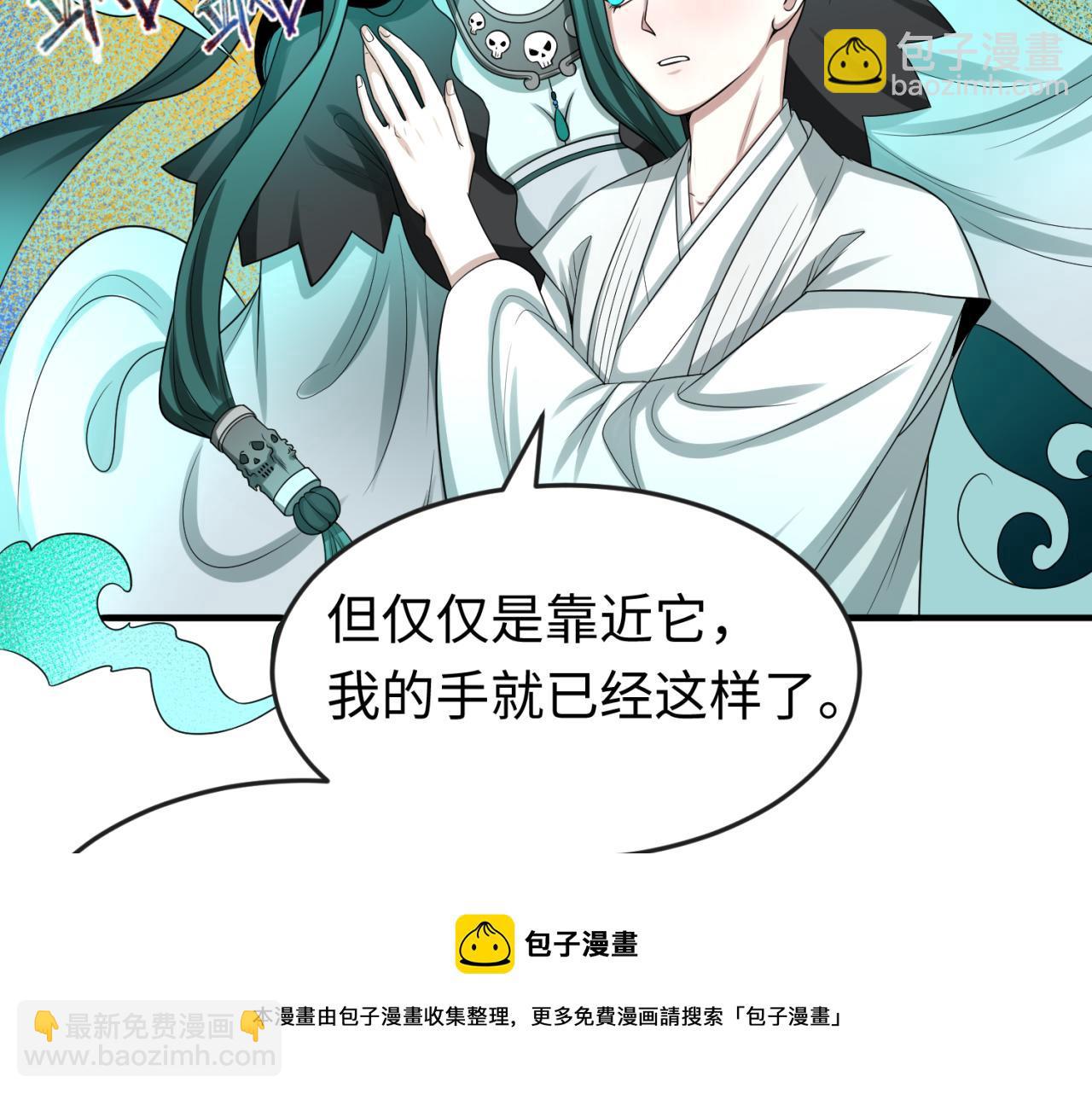 🍛全球诡异时代 第46话 鬼画 第21页