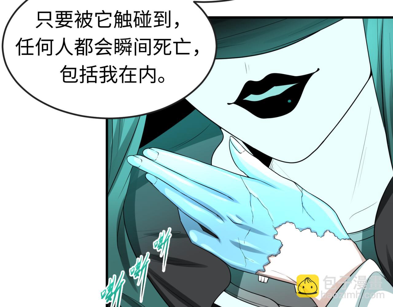 🍛全球诡异时代 第46话 鬼画 第22页