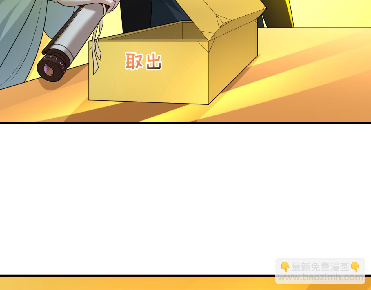 🍛全球诡异时代 第46话 鬼画 第29页