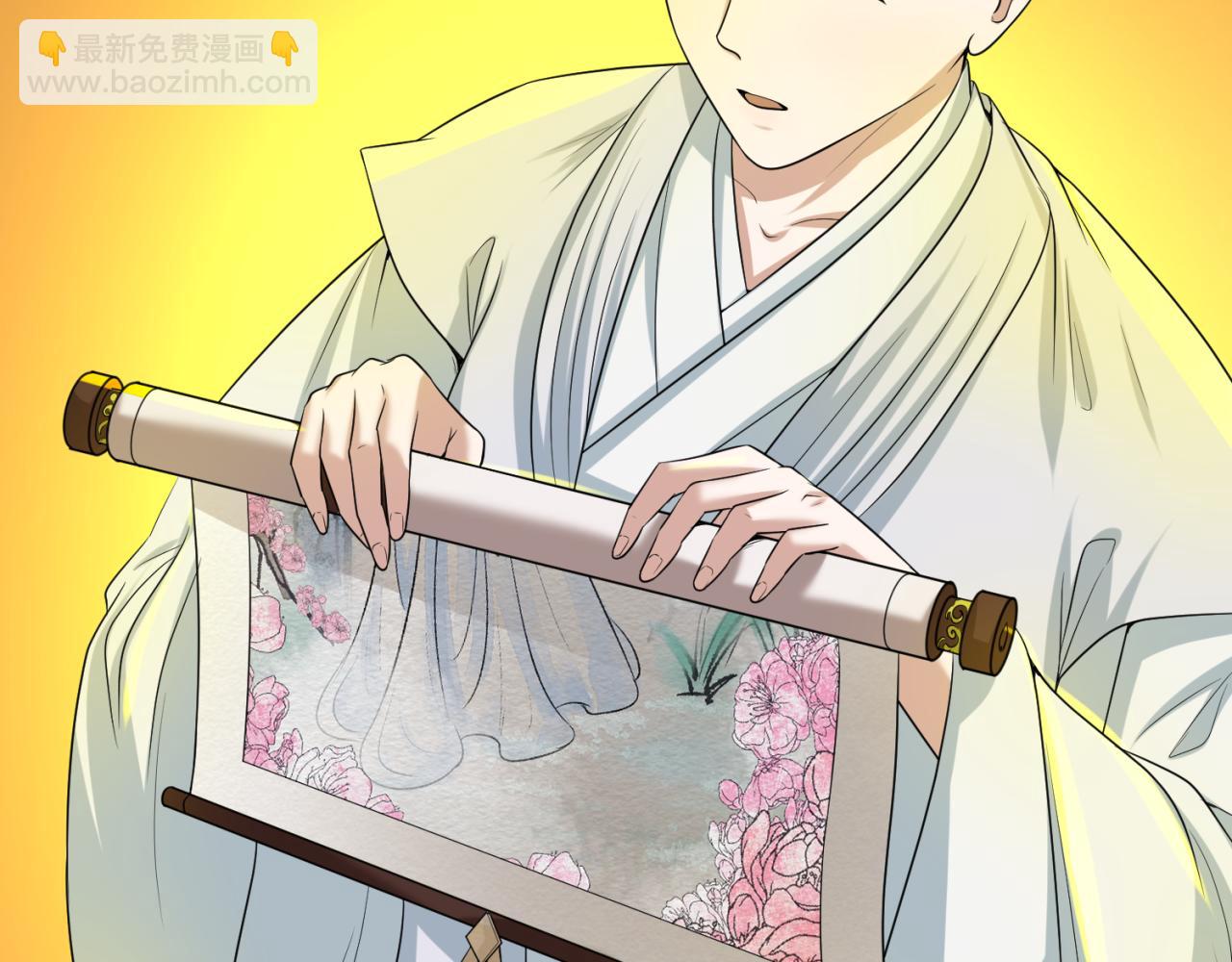 🍛全球诡异时代 第46话 鬼画 第38页