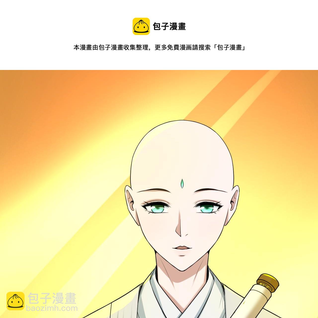 🍛全球诡异时代 第46话 鬼画 第41页
