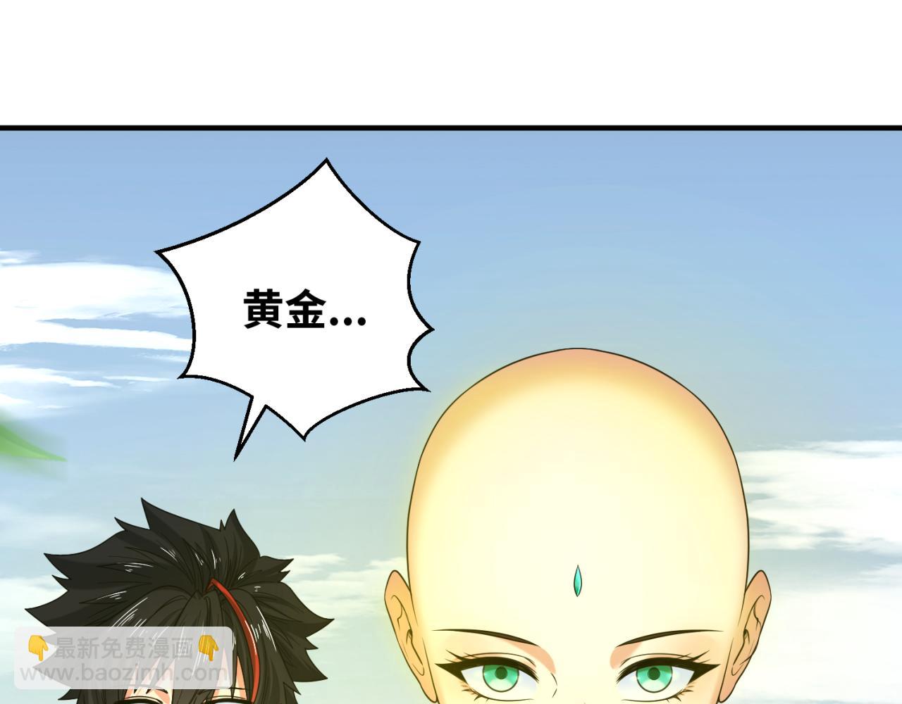 🍛全球诡异时代 第46话 鬼画 第5页