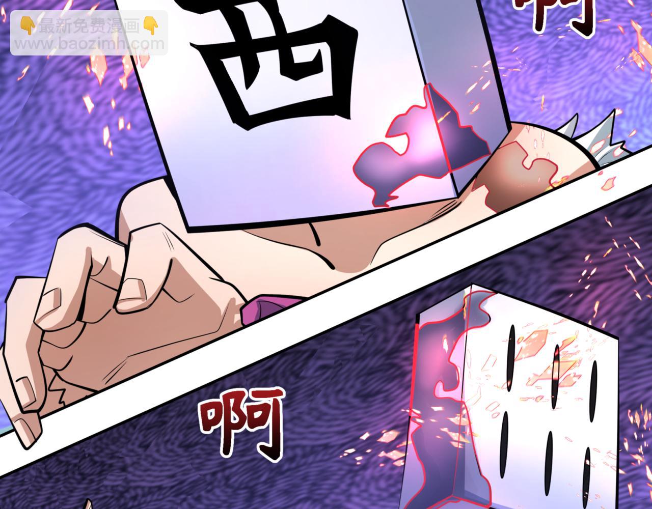 🍛全球诡异时代 第304话 剑斩贪欲！ 第10页