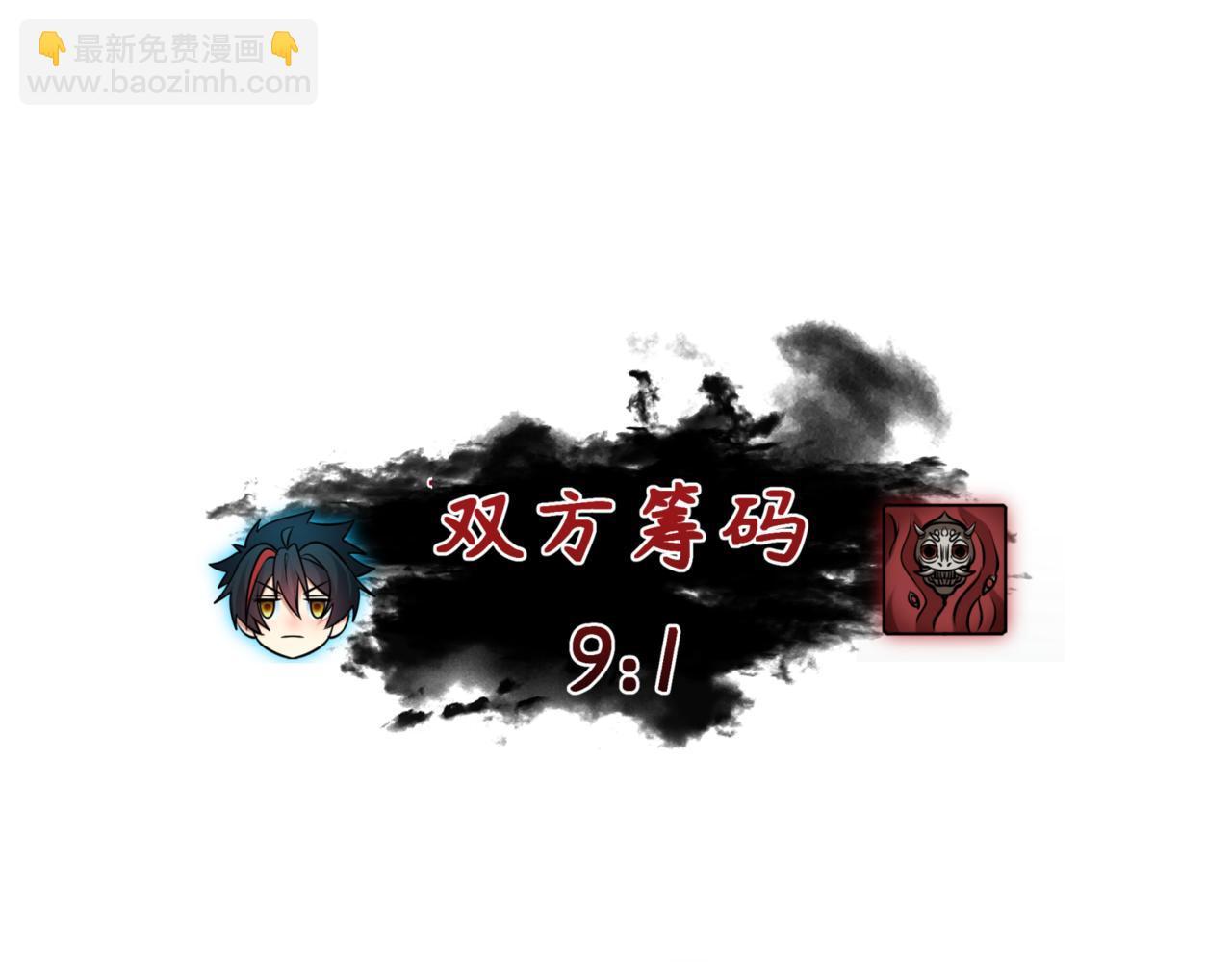 🍛全球诡异时代 第304话 剑斩贪欲！ 第18页