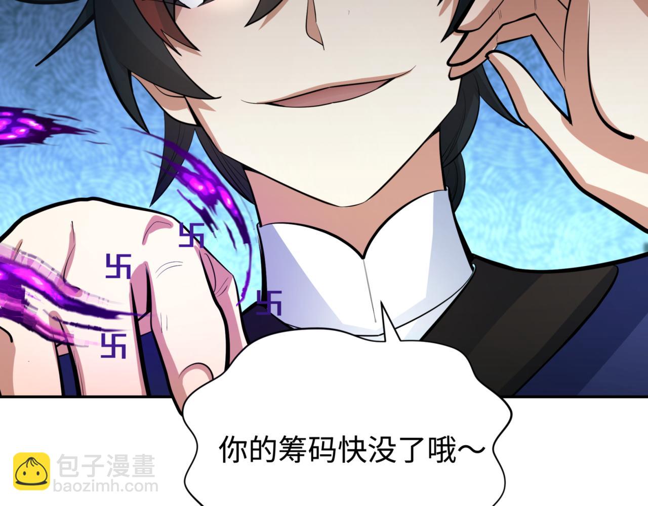 🍛全球诡异时代 第304话 剑斩贪欲！ 第20页