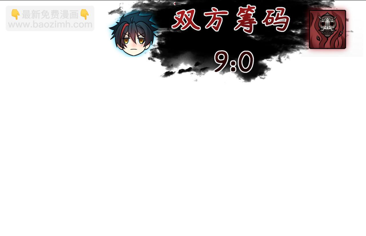 🍛全球诡异时代 第304话 剑斩贪欲！ 第24页