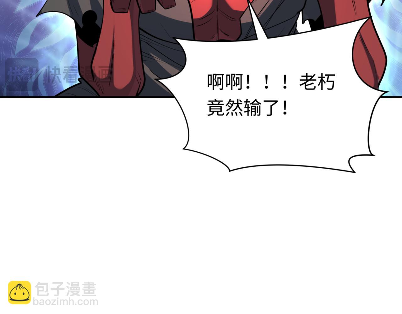 🍛全球诡异时代 第304话 剑斩贪欲！ 第27页