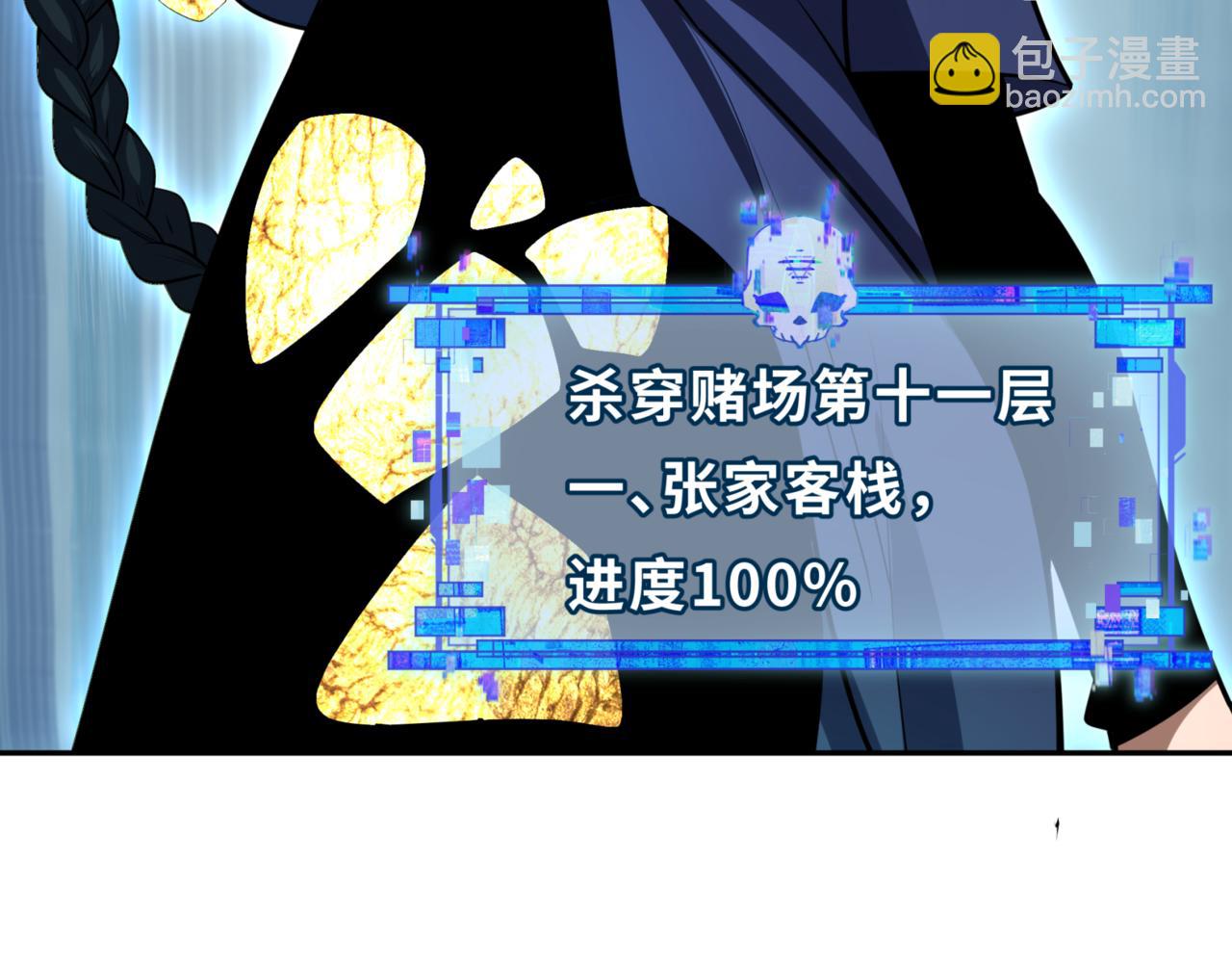 🍛全球诡异时代 第304话 剑斩贪欲！ 第30页