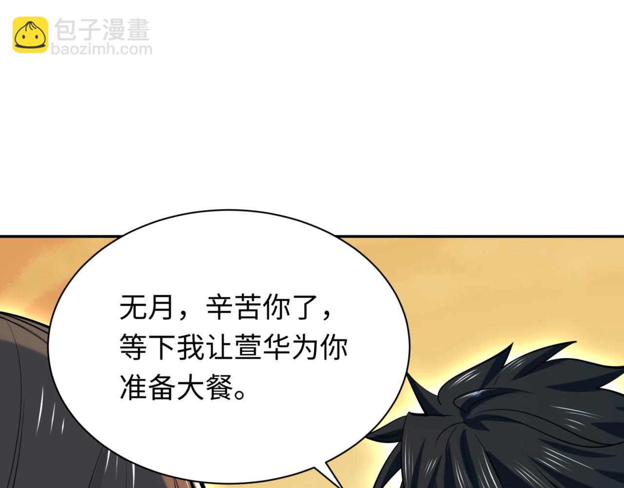 🍛全球诡异时代 第304话 剑斩贪欲！ 第35页