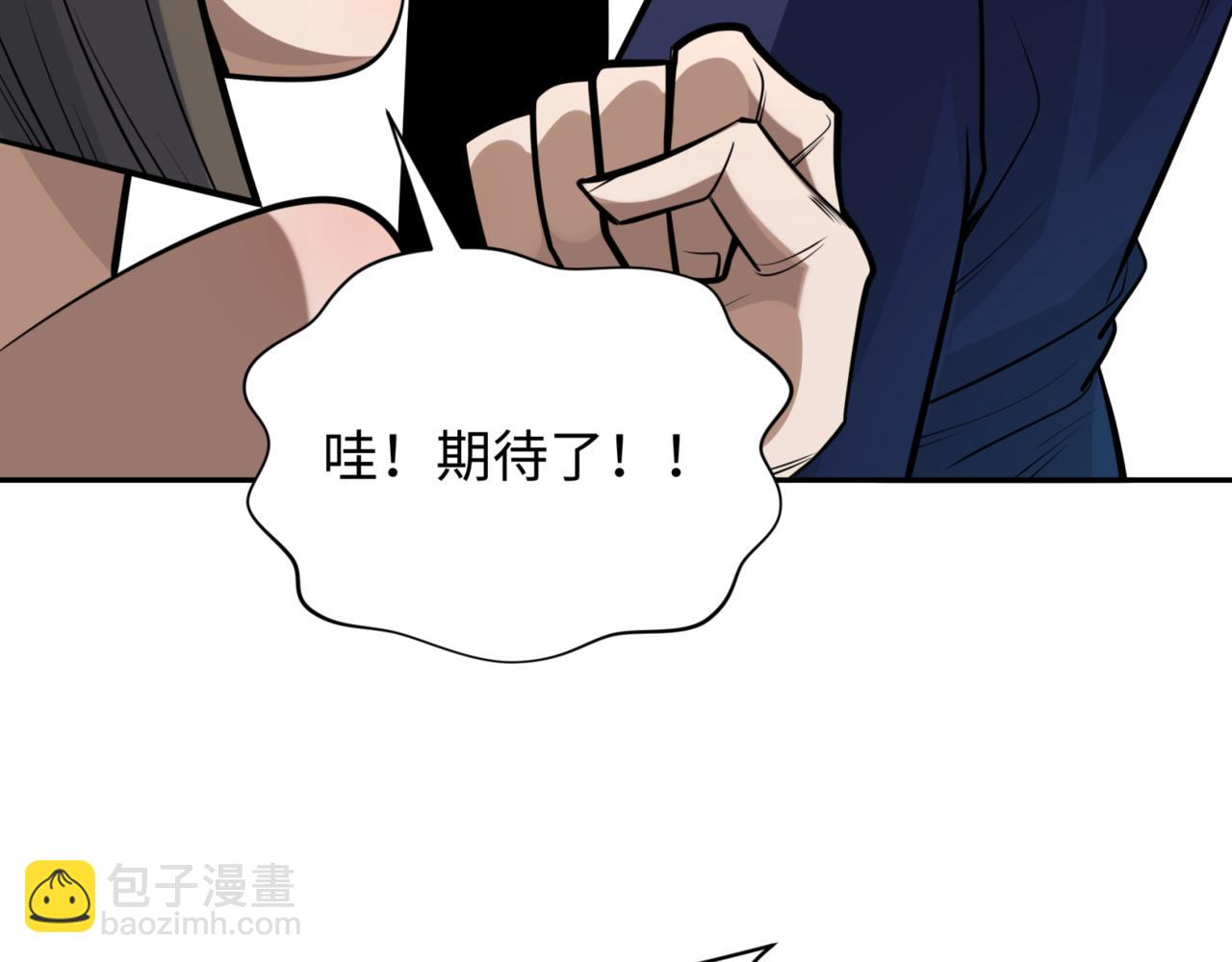 🍛全球诡异时代 第304话 剑斩贪欲！ 第37页
