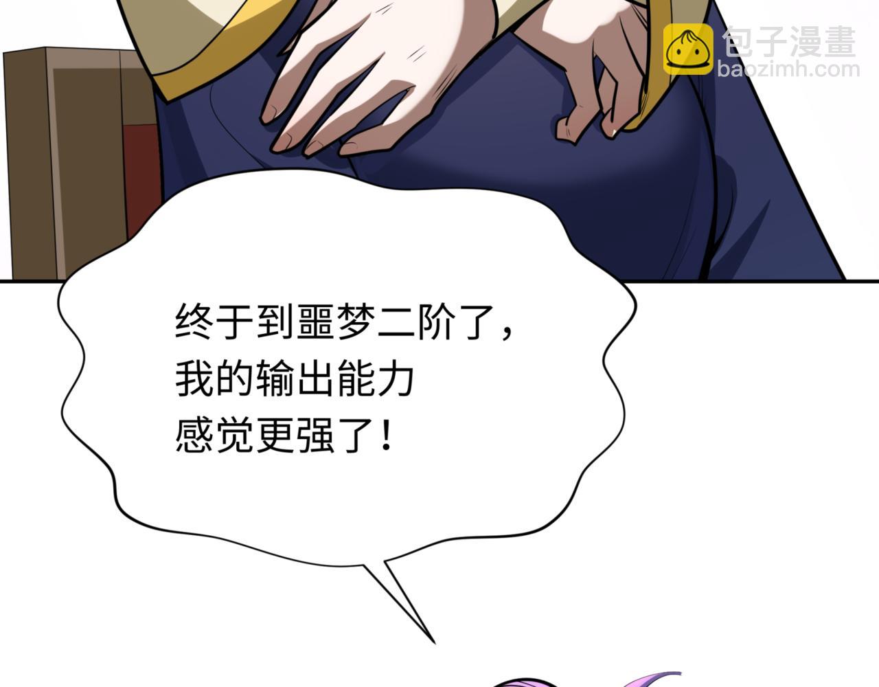 🍛全球诡异时代 第304话 剑斩贪欲！ 第40页