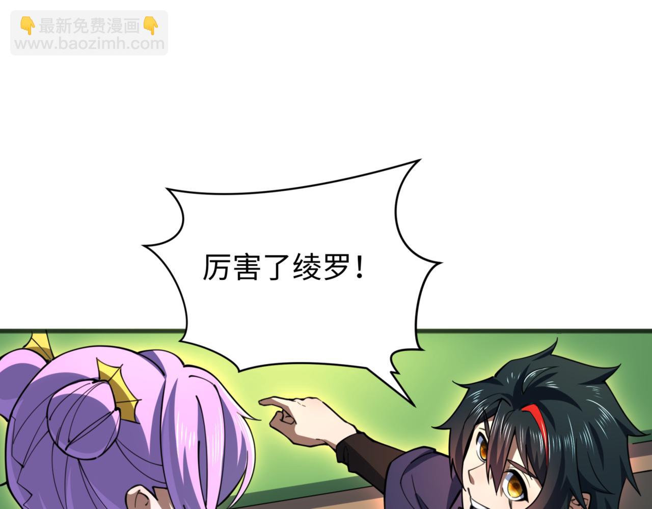 🍛全球诡异时代 第304话 剑斩贪欲！ 第45页