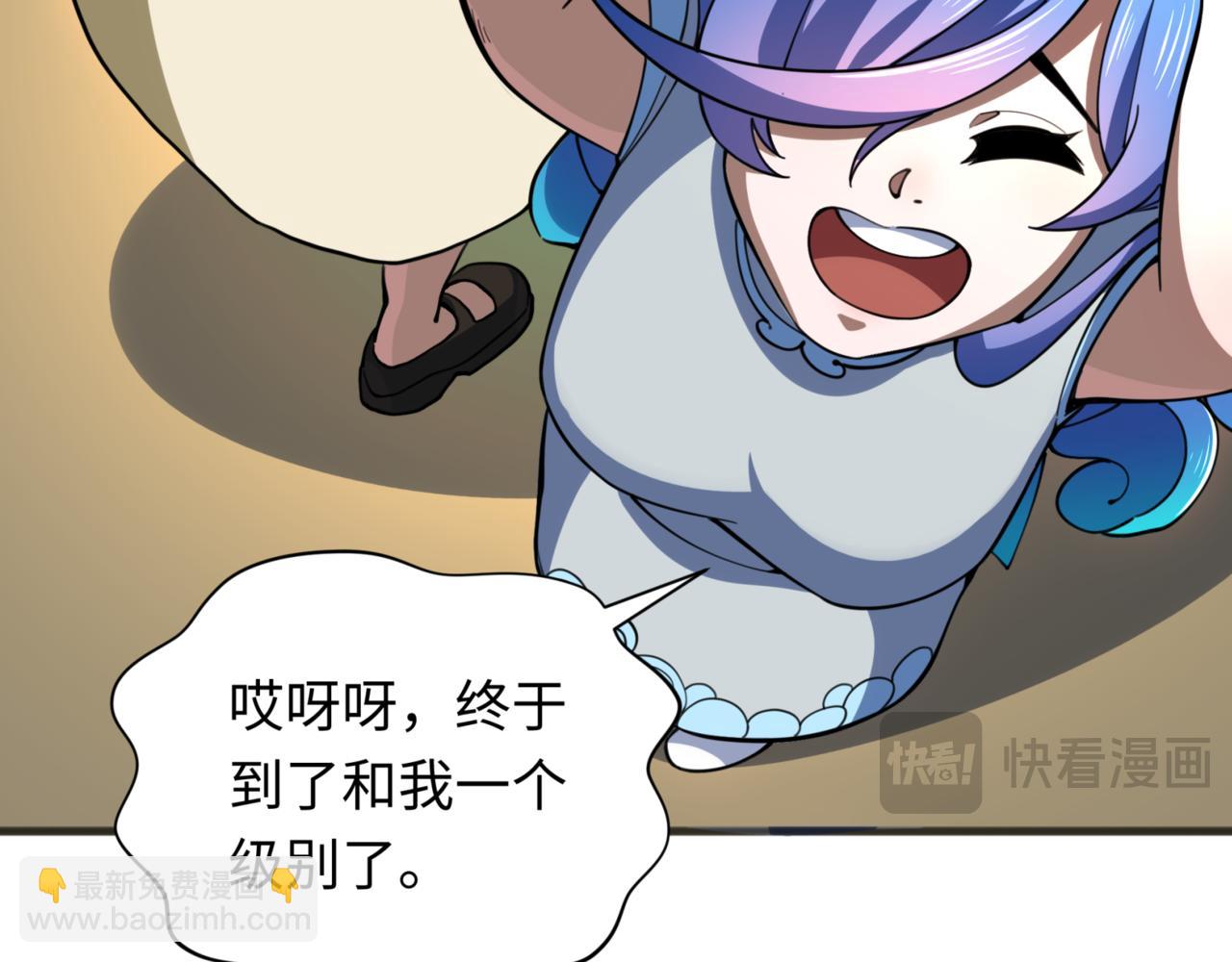 🍛全球诡异时代 第304话 剑斩贪欲！ 第47页
