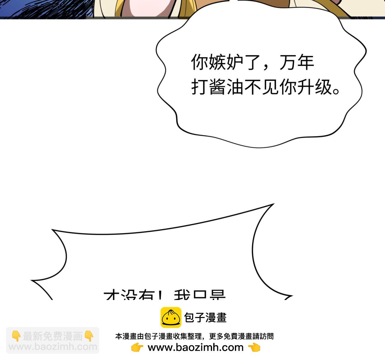 🍛全球诡异时代 第304话 剑斩贪欲！ 第50页