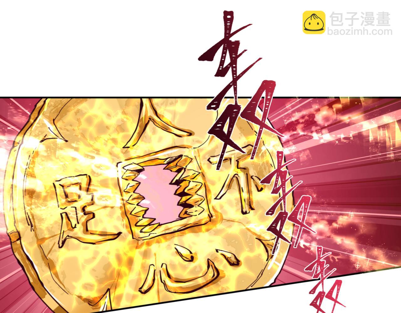 🍛全球诡异时代 第304话 剑斩贪欲！ 第6页