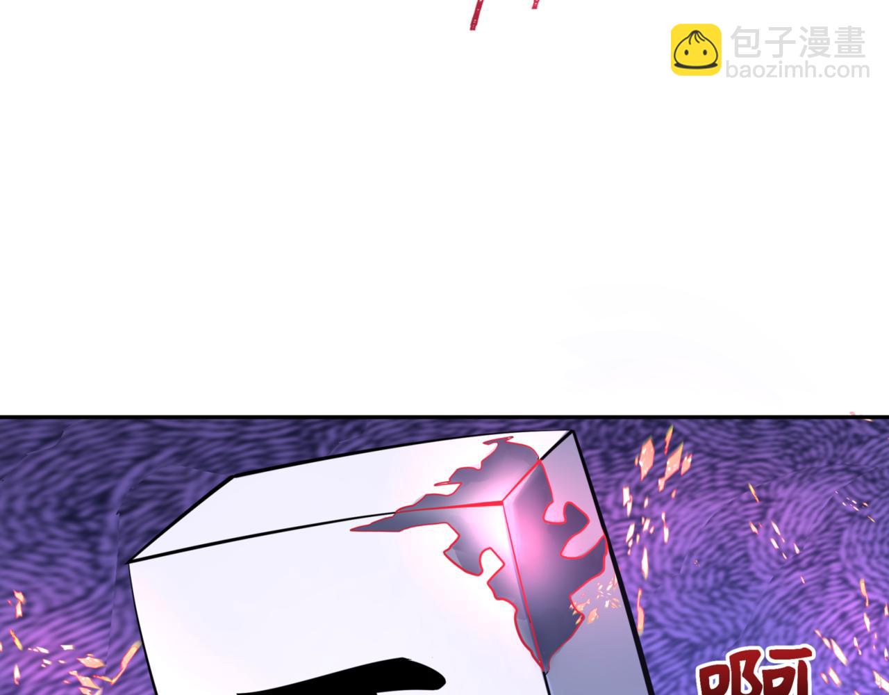 🍛全球诡异时代 第304话 剑斩贪欲！ 第9页