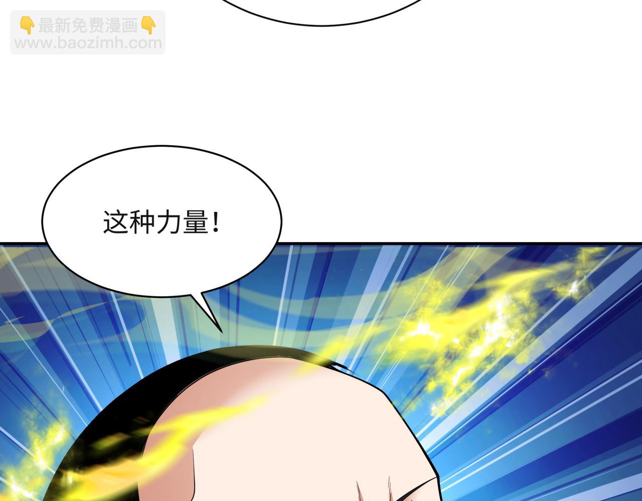 🍛全球诡异时代 第306话 鬼王出世！ 第10页