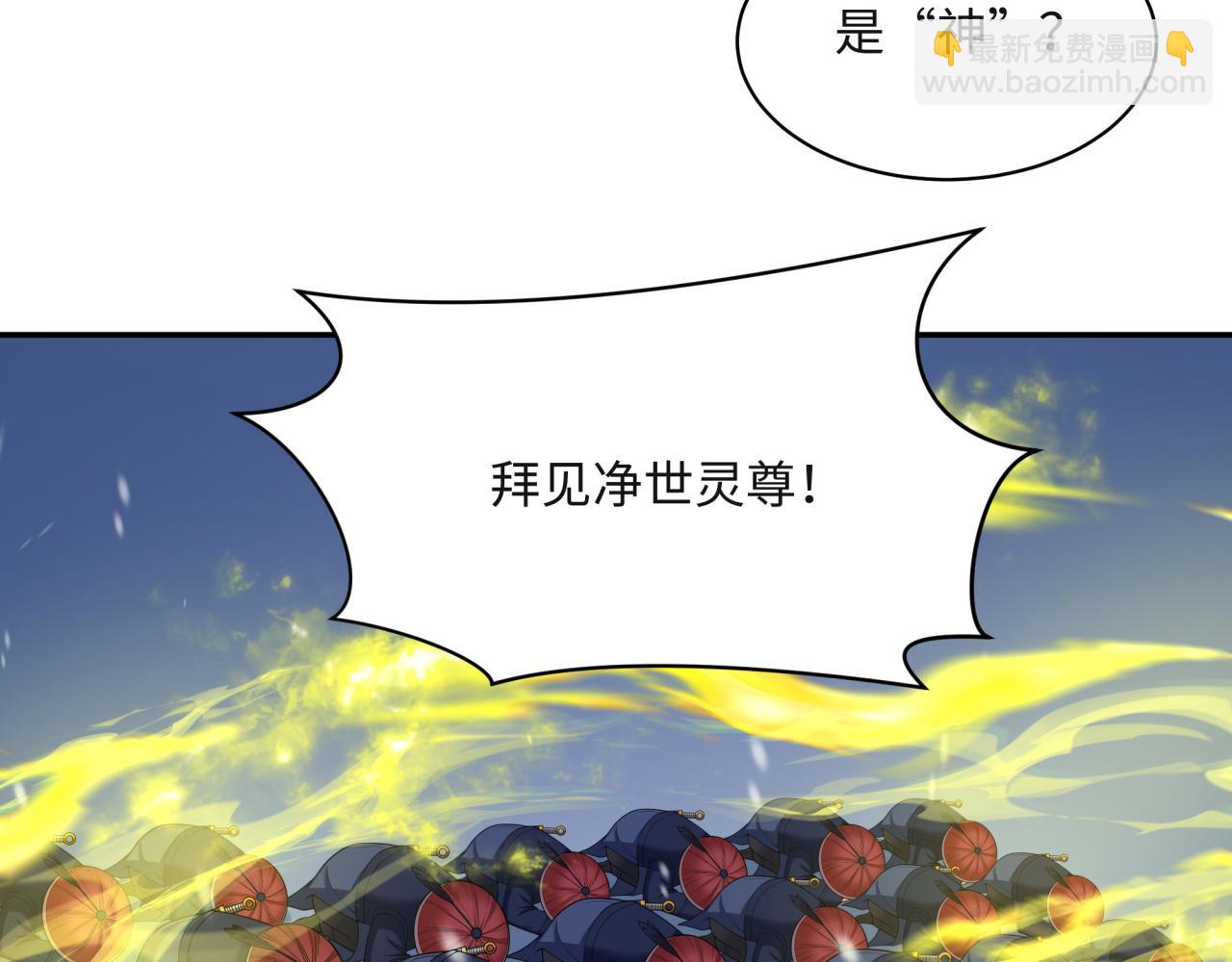 🍛全球诡异时代 第306话 鬼王出世！ 第12页