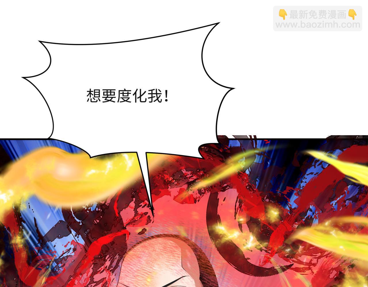 🍛全球诡异时代 第306话 鬼王出世！ 第15页