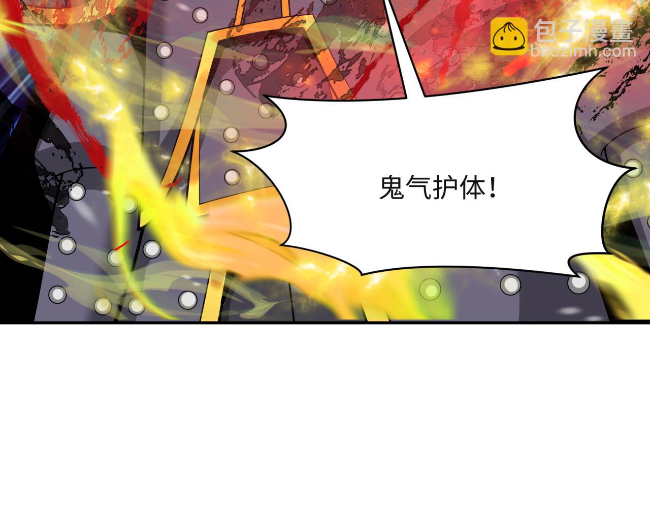 🍛全球诡异时代 第306话 鬼王出世！ 第17页