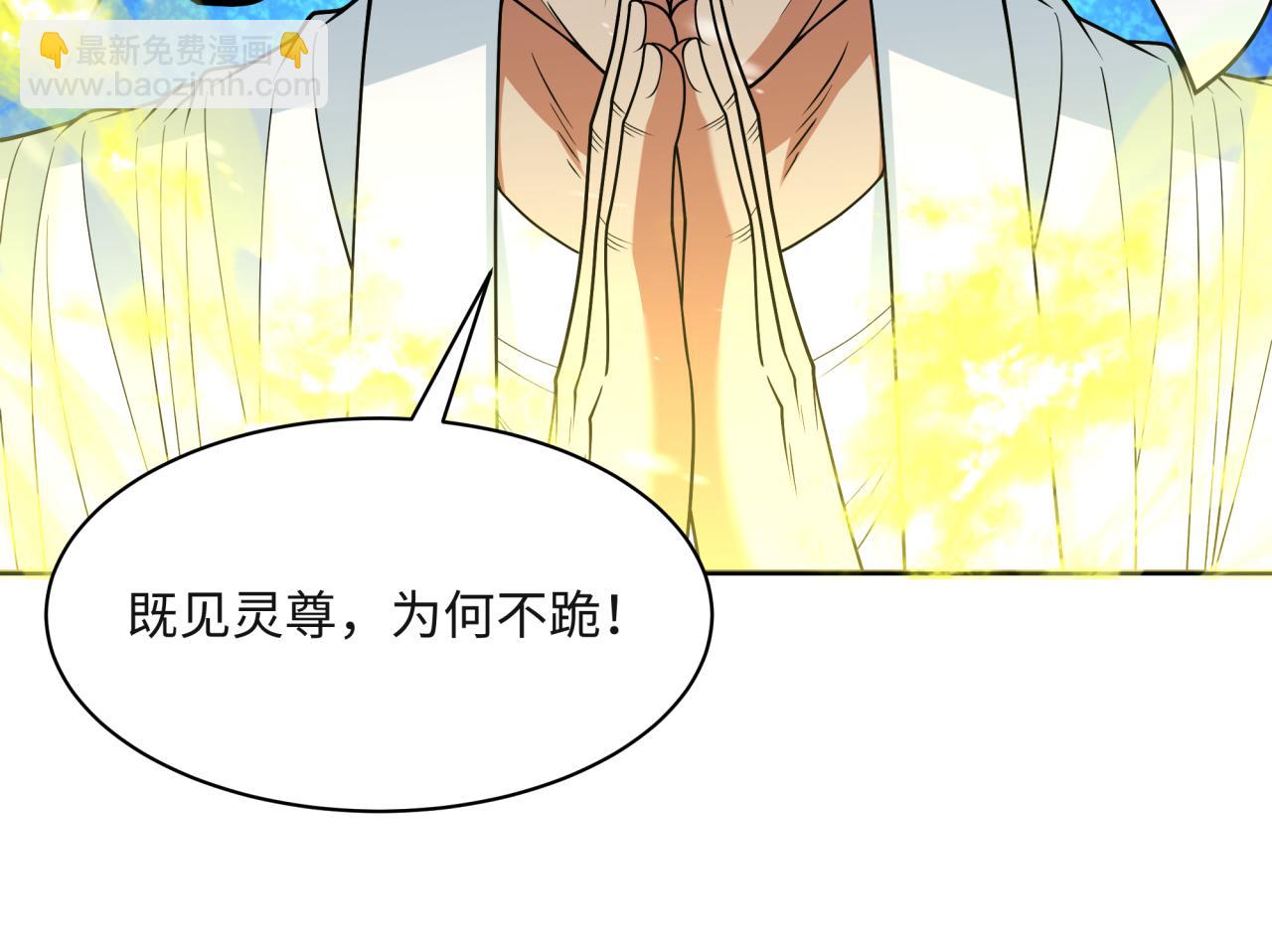 🍛全球诡异时代 第306话 鬼王出世！ 第19页