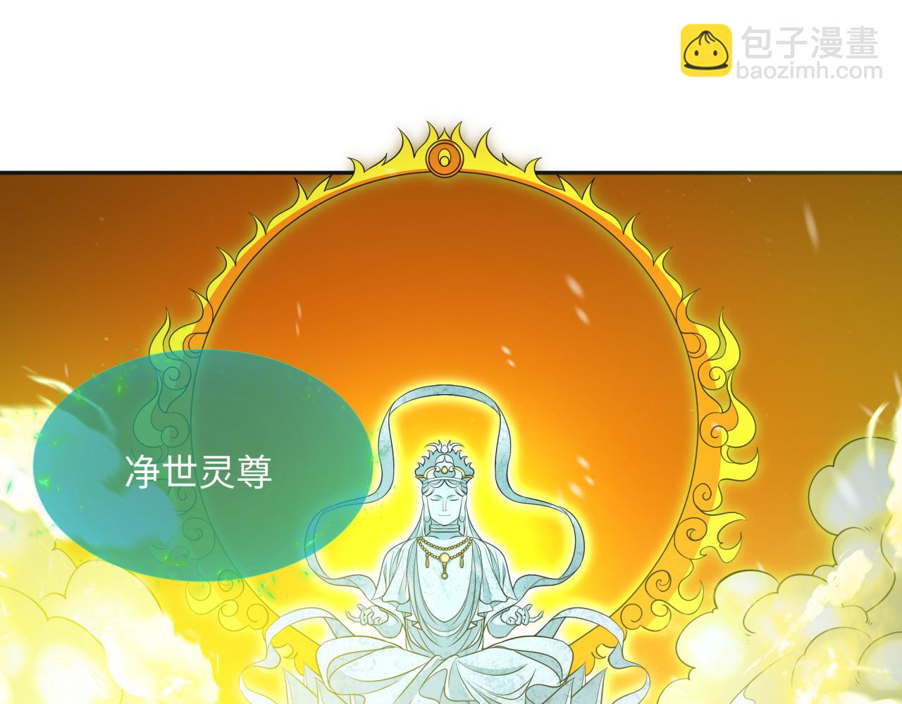 🍛全球诡异时代 第306话 鬼王出世！ 第20页