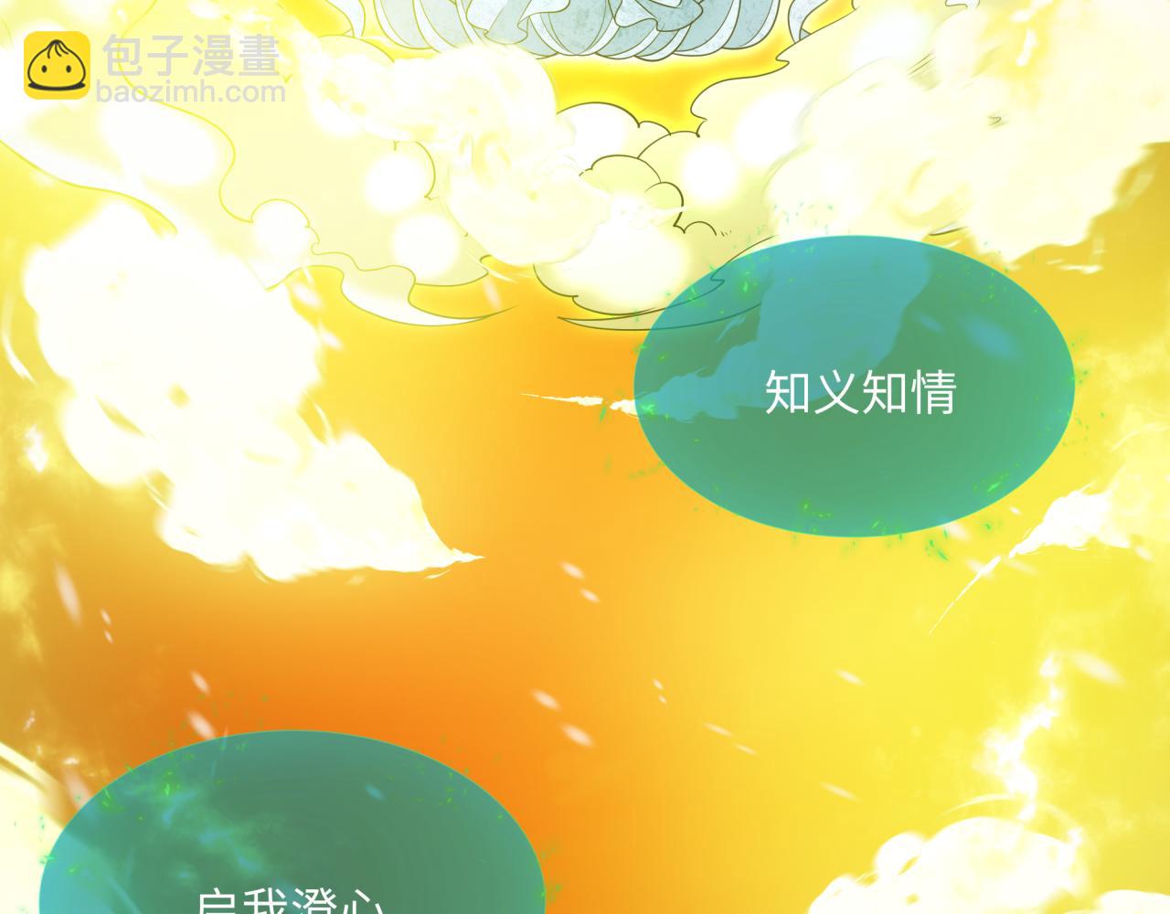 🍛全球诡异时代 第306话 鬼王出世！ 第21页