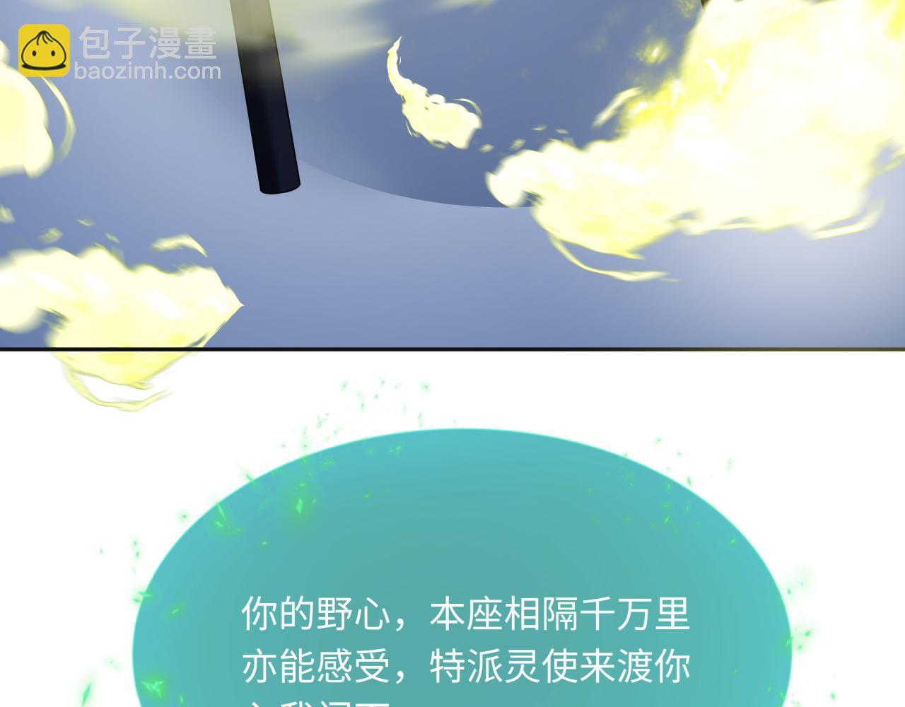 🍛全球诡异时代 第306话 鬼王出世！ 第25页