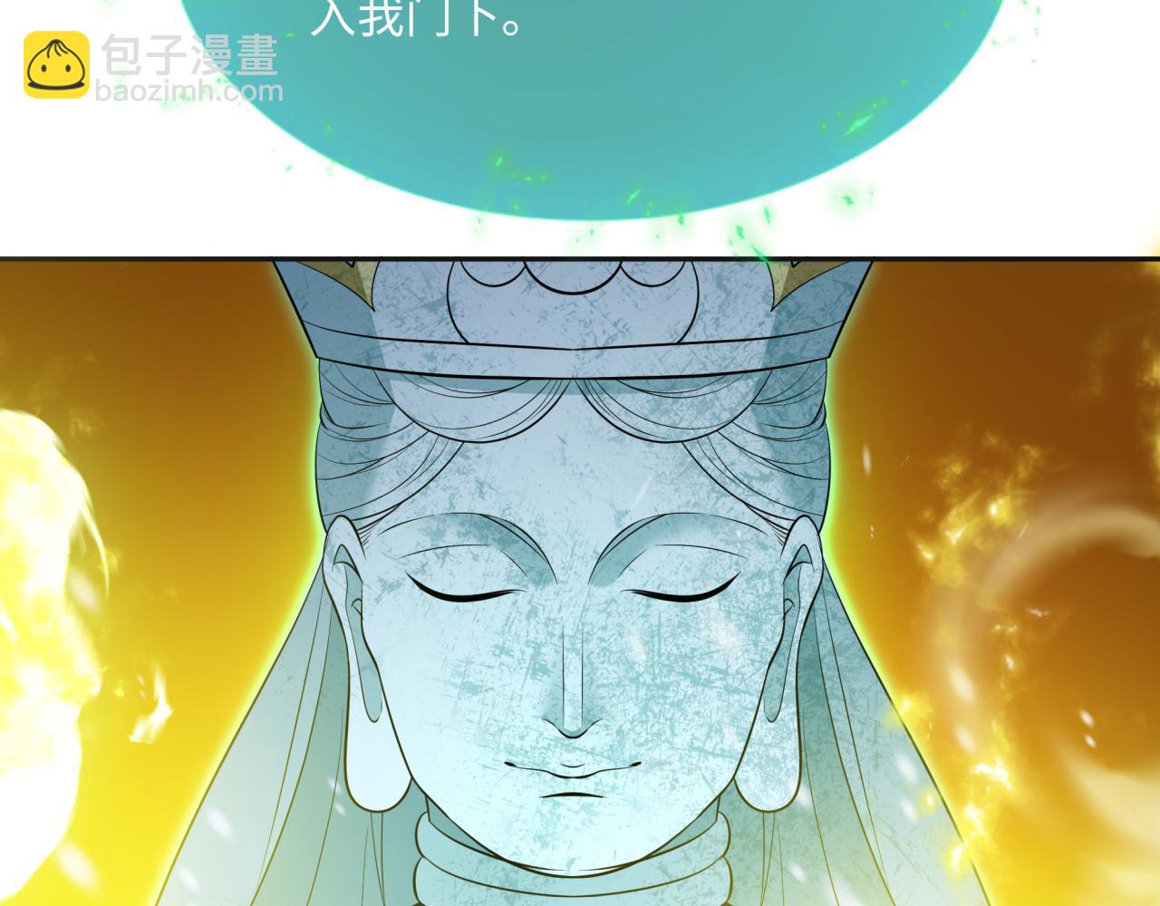 🍛全球诡异时代 第306话 鬼王出世！ 第26页