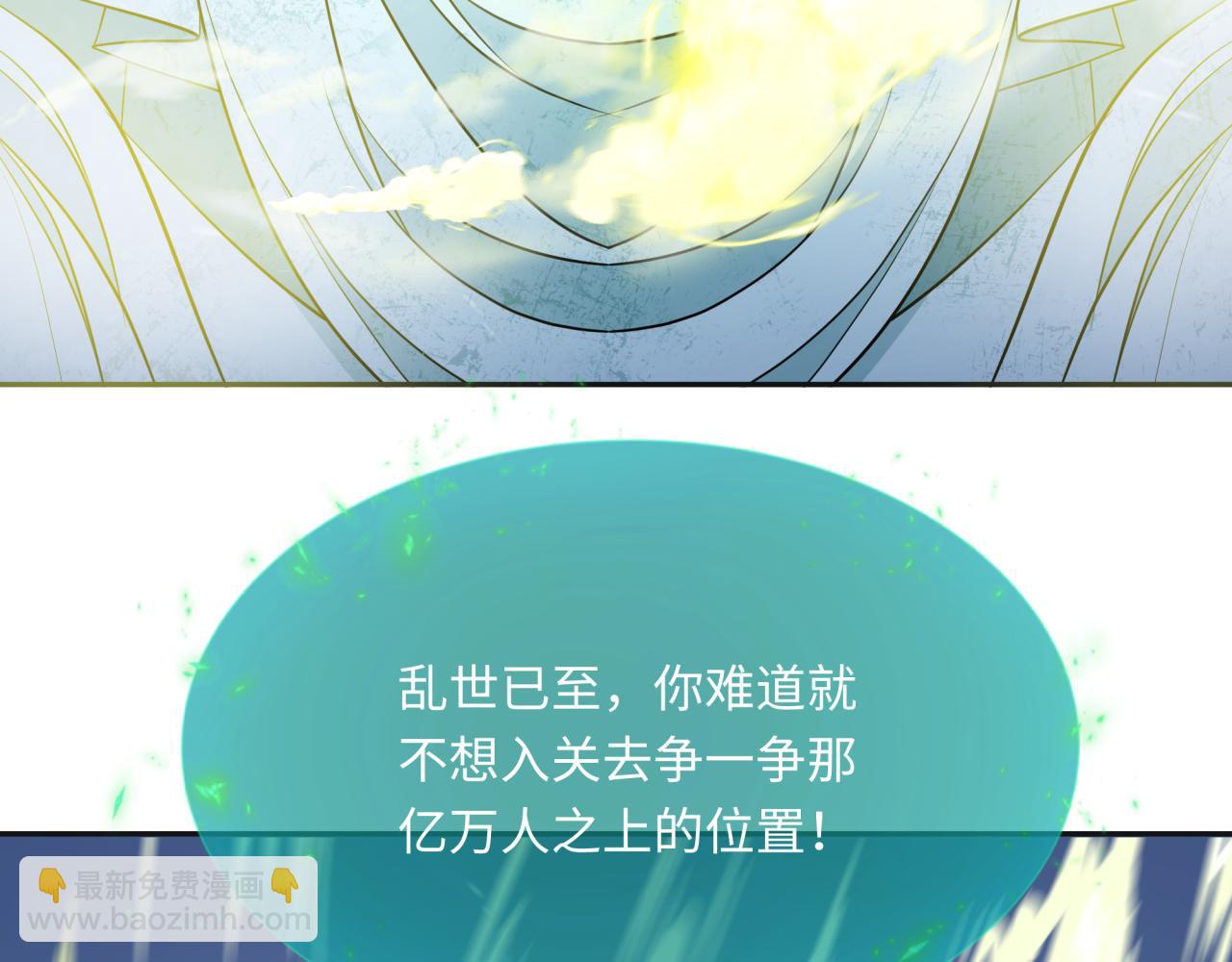 🍛全球诡异时代 第306话 鬼王出世！ 第28页