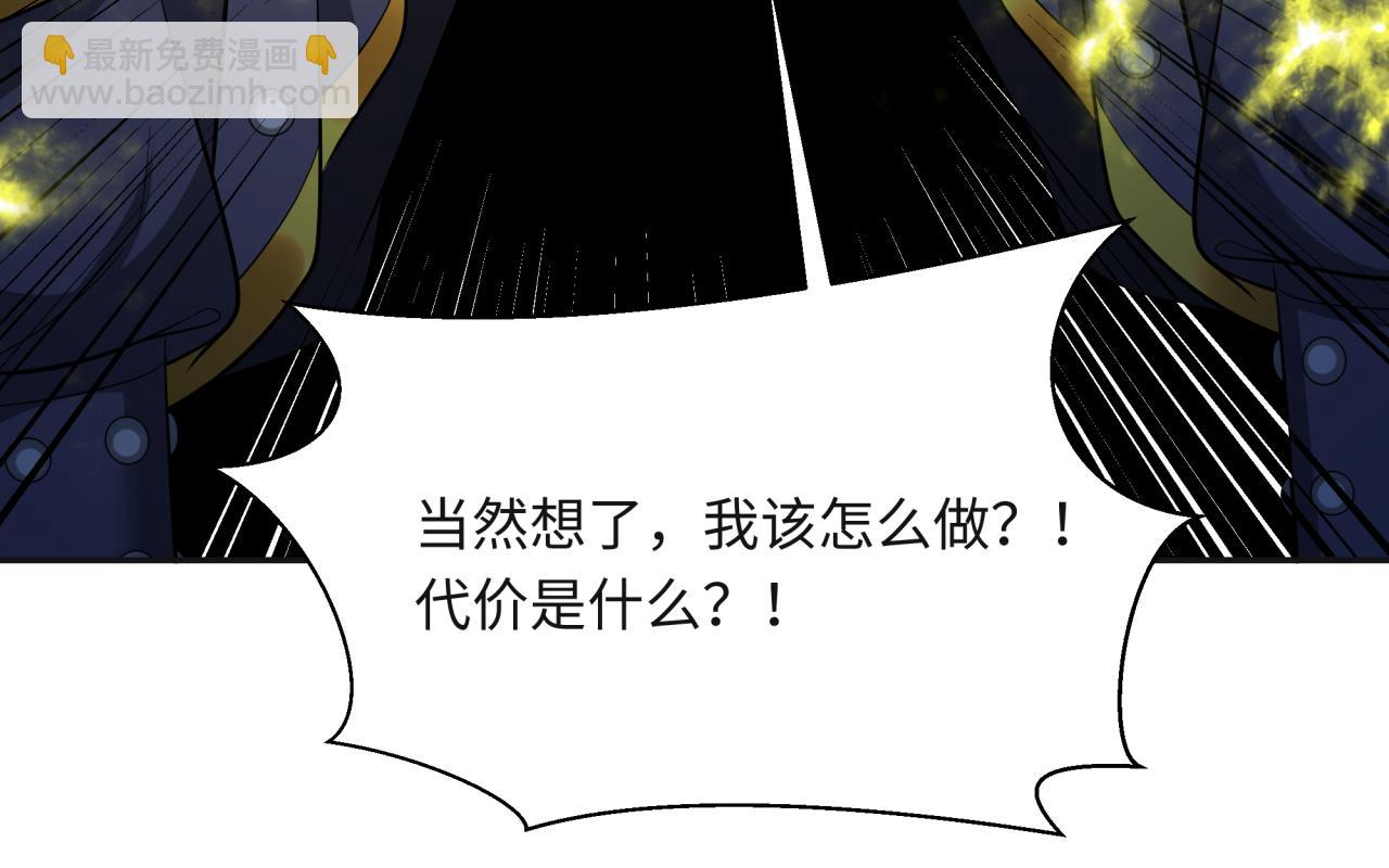 🍛全球诡异时代 第306话 鬼王出世！ 第32页