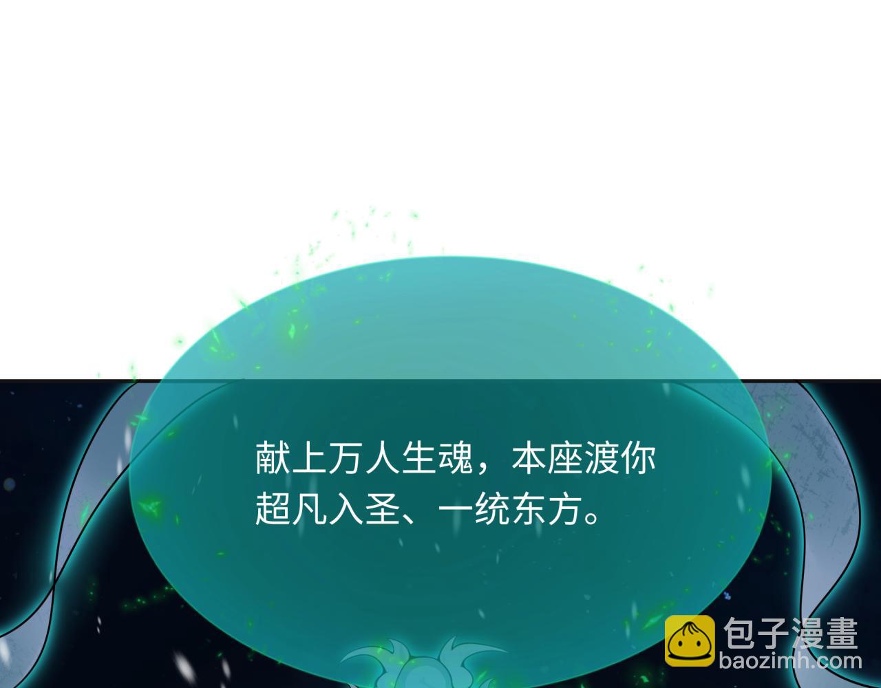 🍛全球诡异时代 第306话 鬼王出世！ 第33页