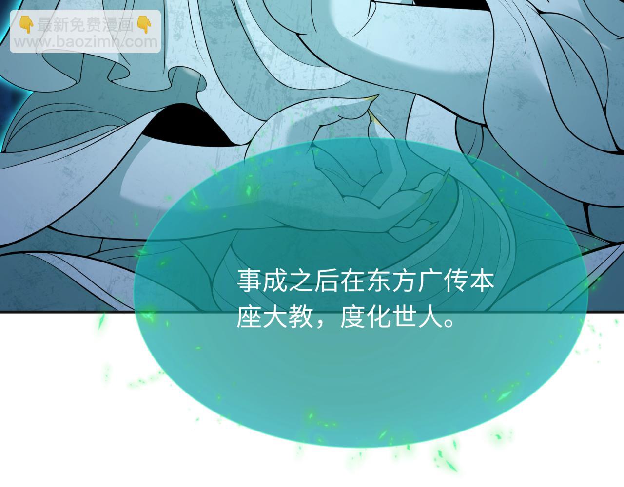 🍛全球诡异时代 第306话 鬼王出世！ 第35页