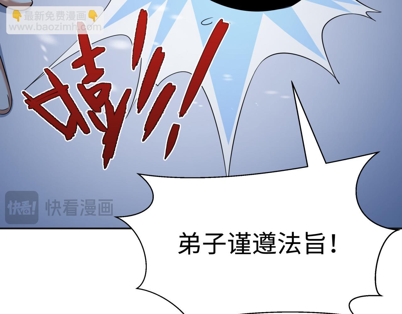 🍛全球诡异时代 第306话 鬼王出世！ 第37页