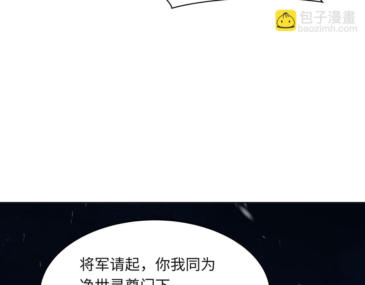 🍛全球诡异时代 第306话 鬼王出世！ 第38页