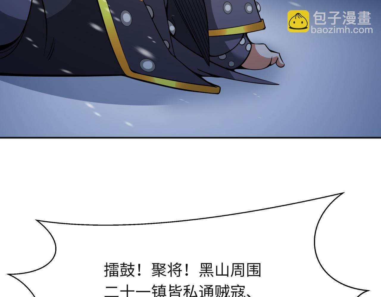 🍛全球诡异时代 第306话 鬼王出世！ 第41页