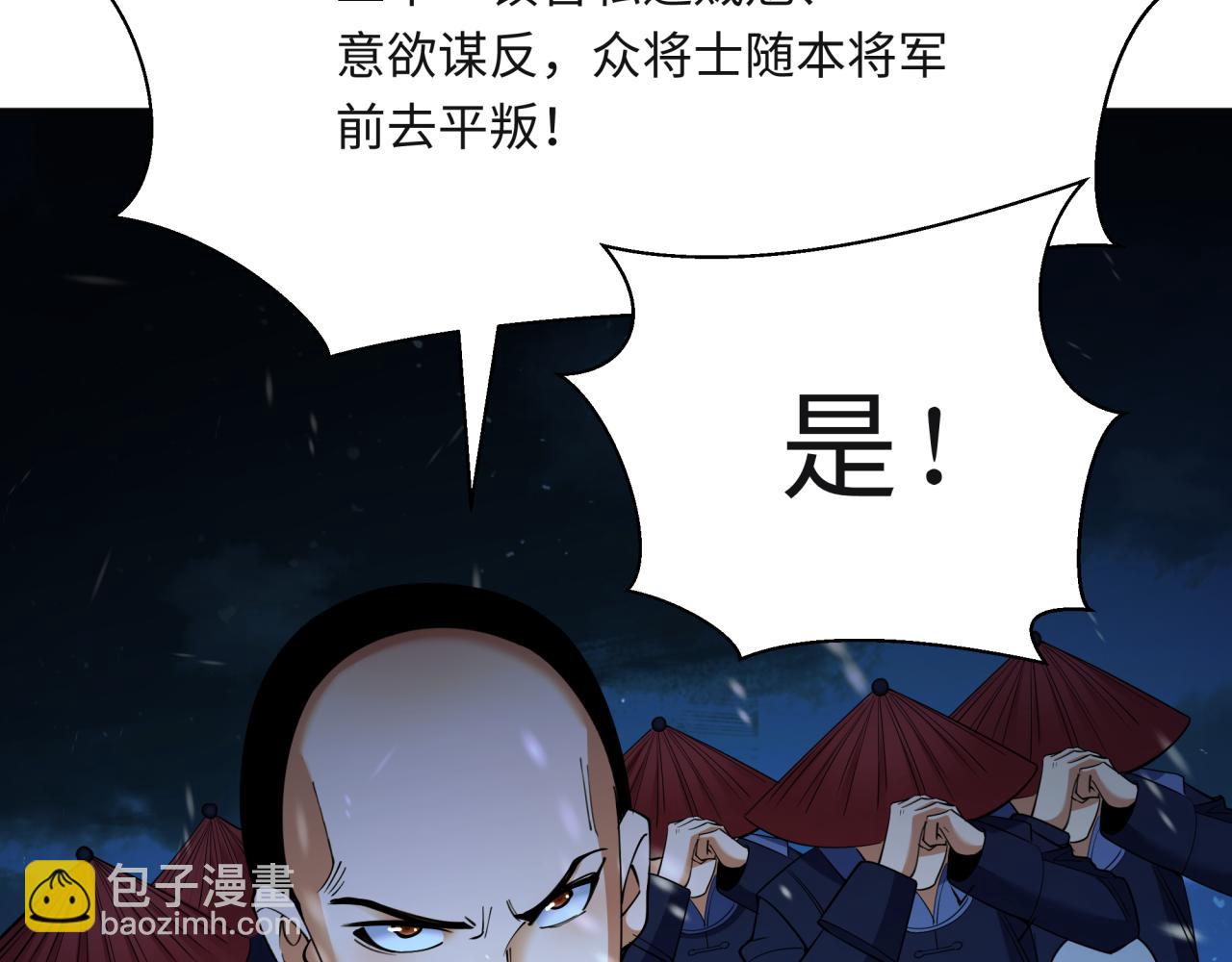 🍛全球诡异时代 第306话 鬼王出世！ 第42页