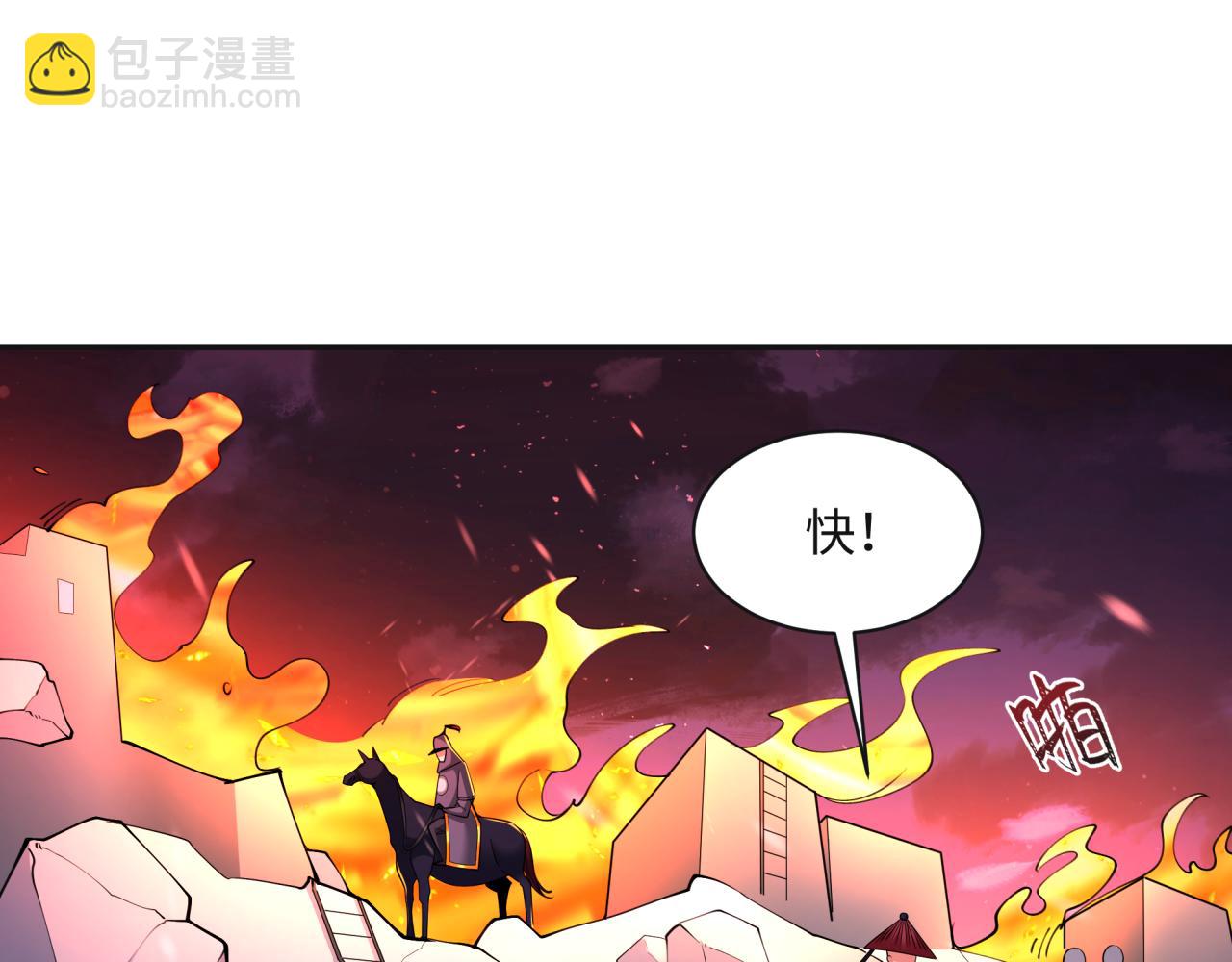 🍛全球诡异时代 第306话 鬼王出世！ 第49页