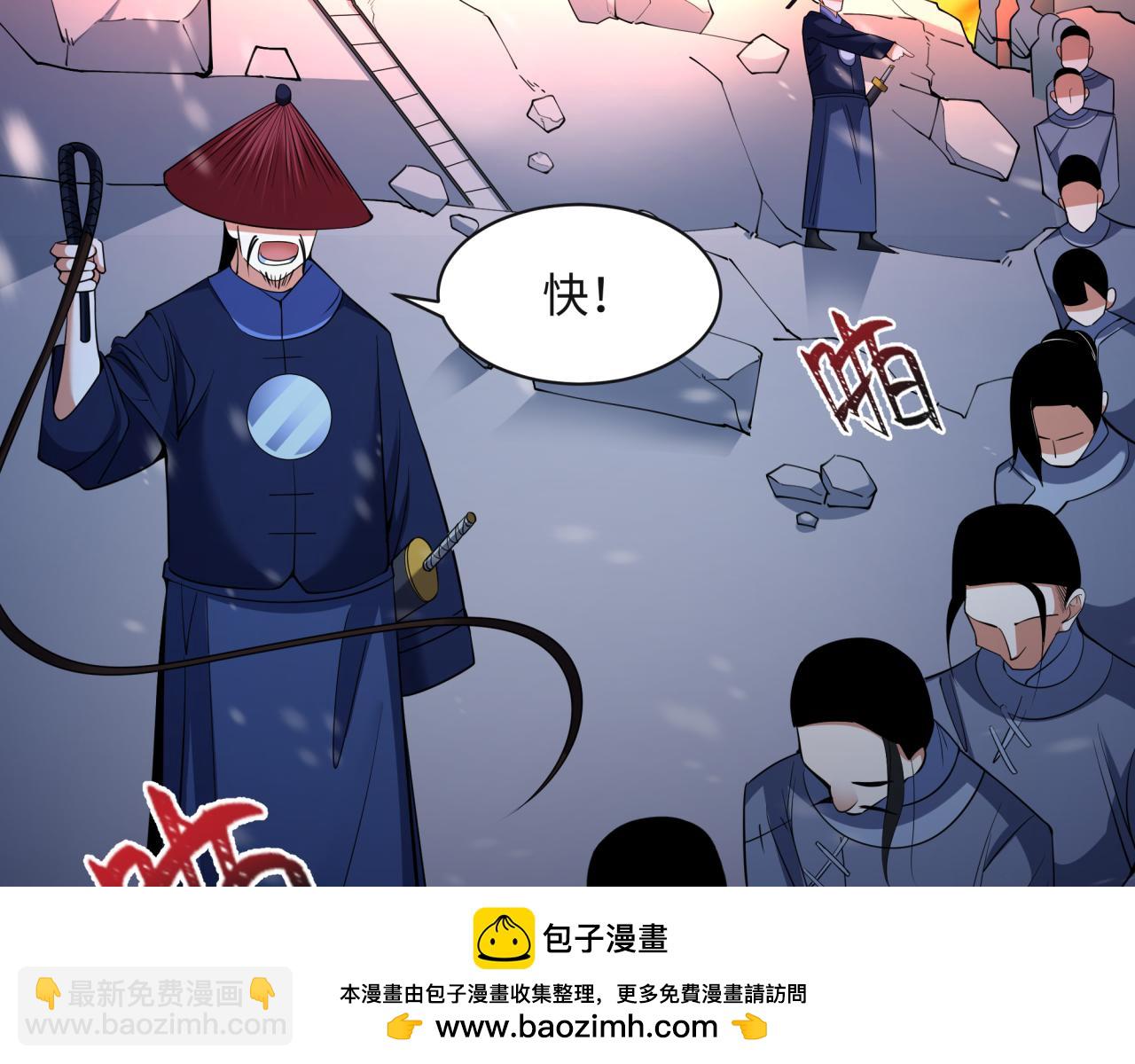 🍛全球诡异时代 第306话 鬼王出世！ 第50页
