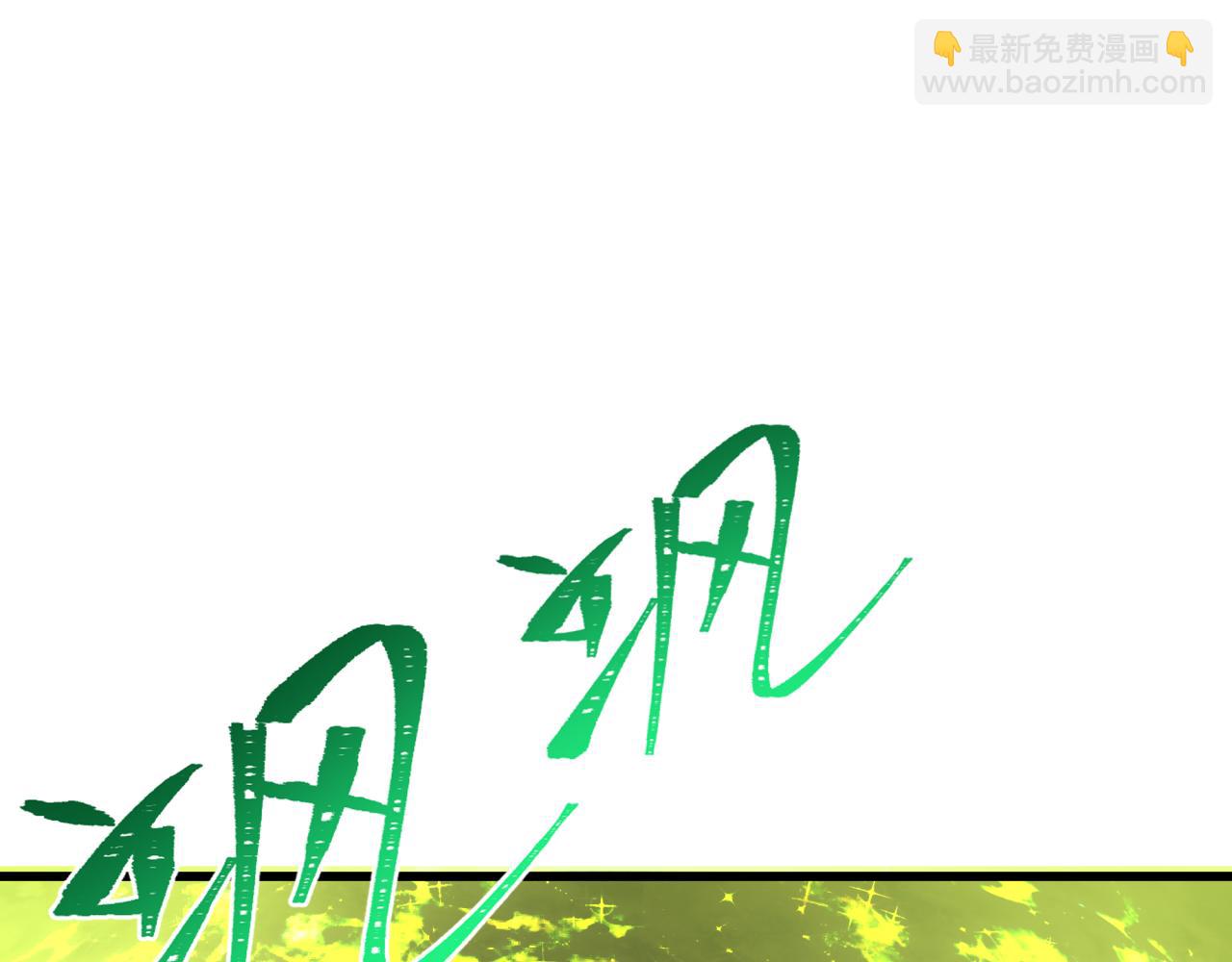 🍛全球诡异时代 第306话 鬼王出世！ 第6页