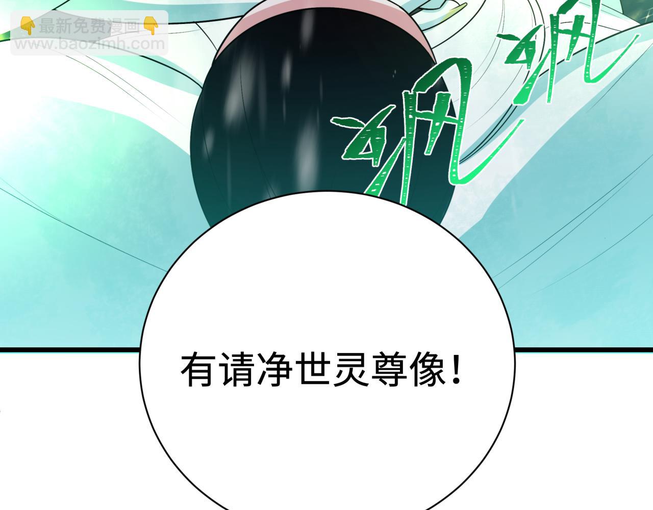 🍛全球诡异时代 第306话 鬼王出世！ 第9页