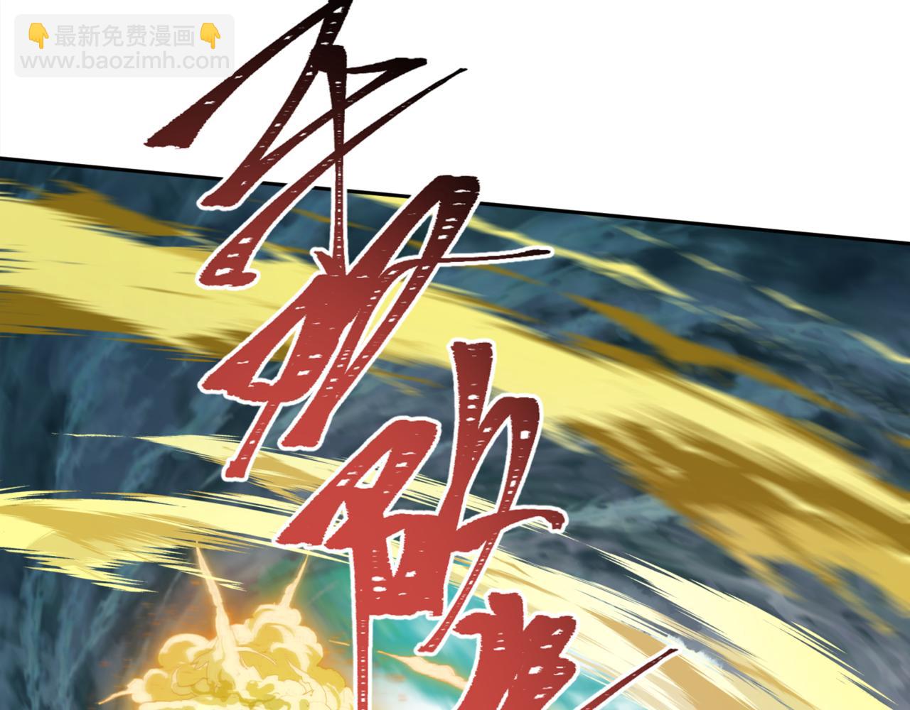 🍛全球诡异时代 第308话 五仙镇魔！ 第14页