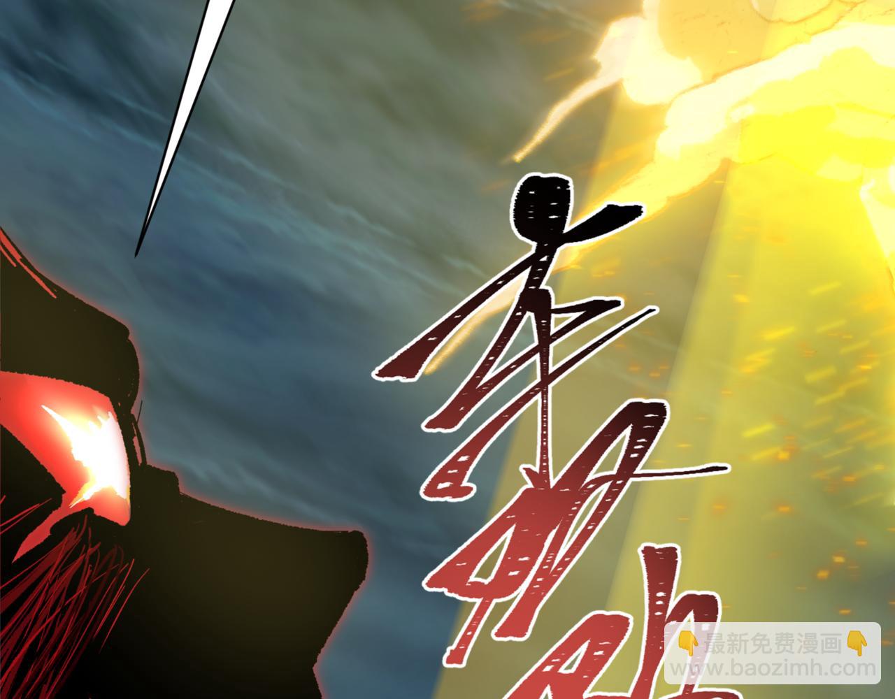 🍛全球诡异时代 第308话 五仙镇魔！ 第18页