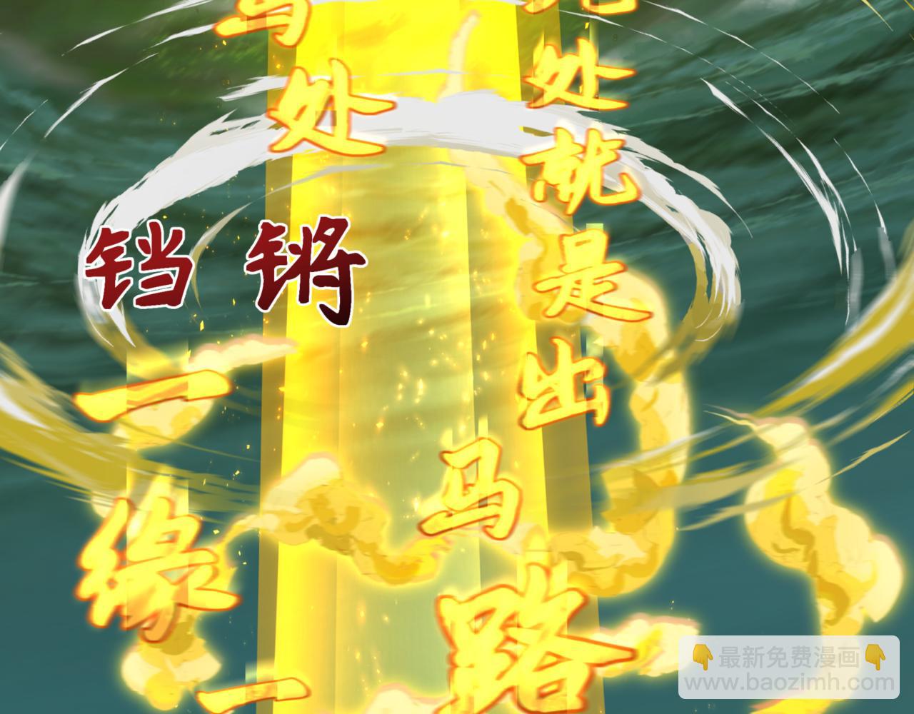 🍛全球诡异时代 第308话 五仙镇魔！ 第22页