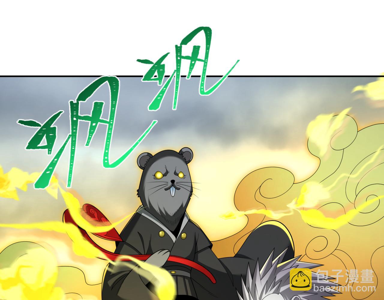 🍛全球诡异时代 第308话 五仙镇魔！ 第26页