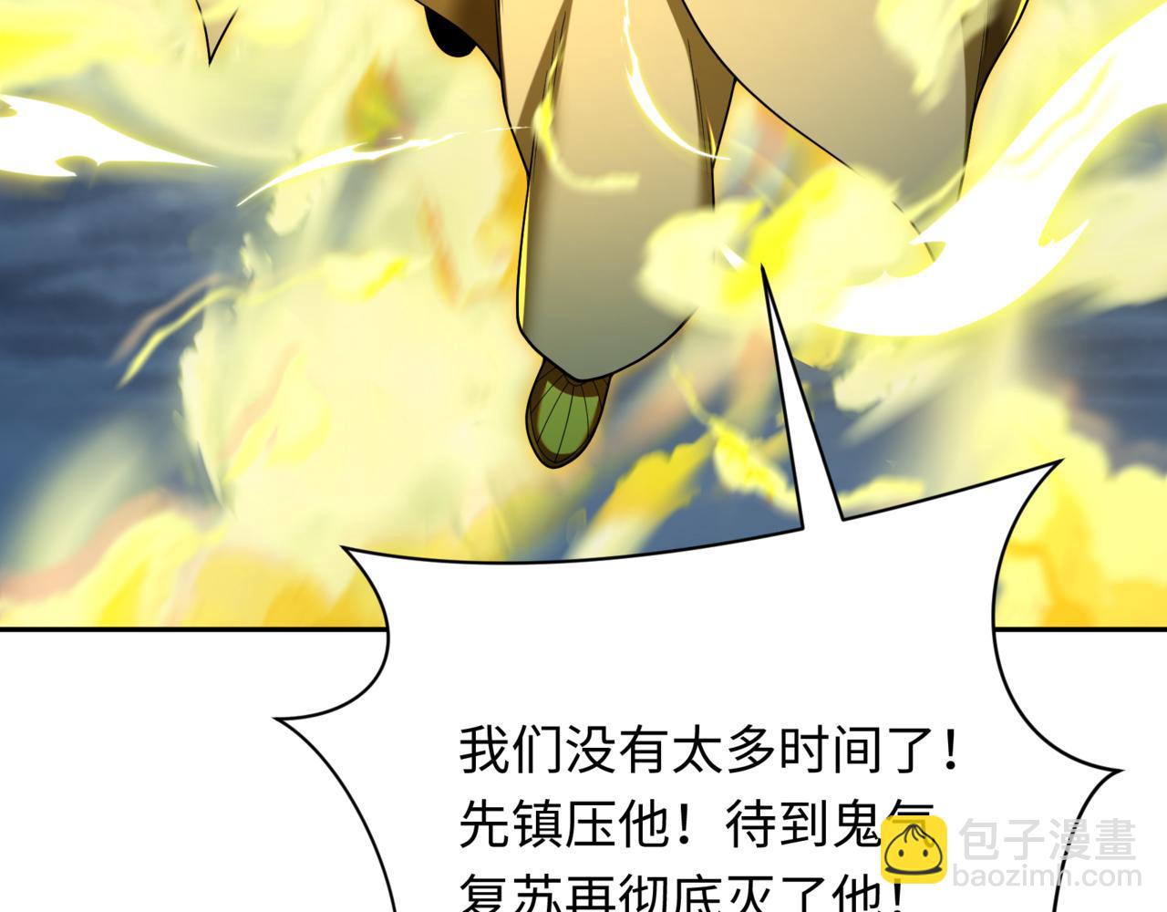 🍛全球诡异时代 第308话 五仙镇魔！ 第35页