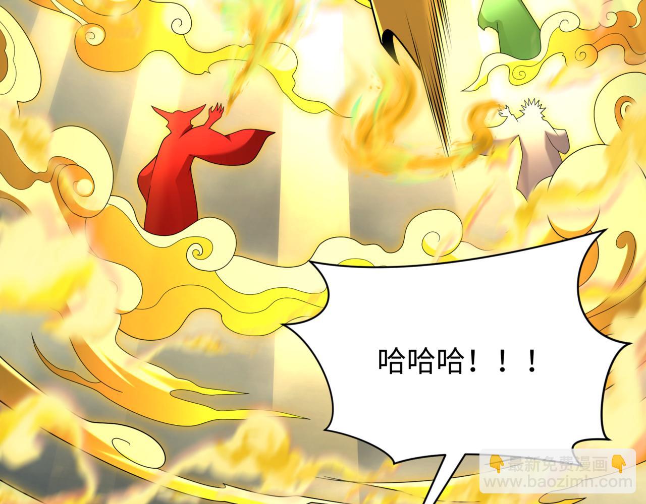 🍛全球诡异时代 第308话 五仙镇魔！ 第42页