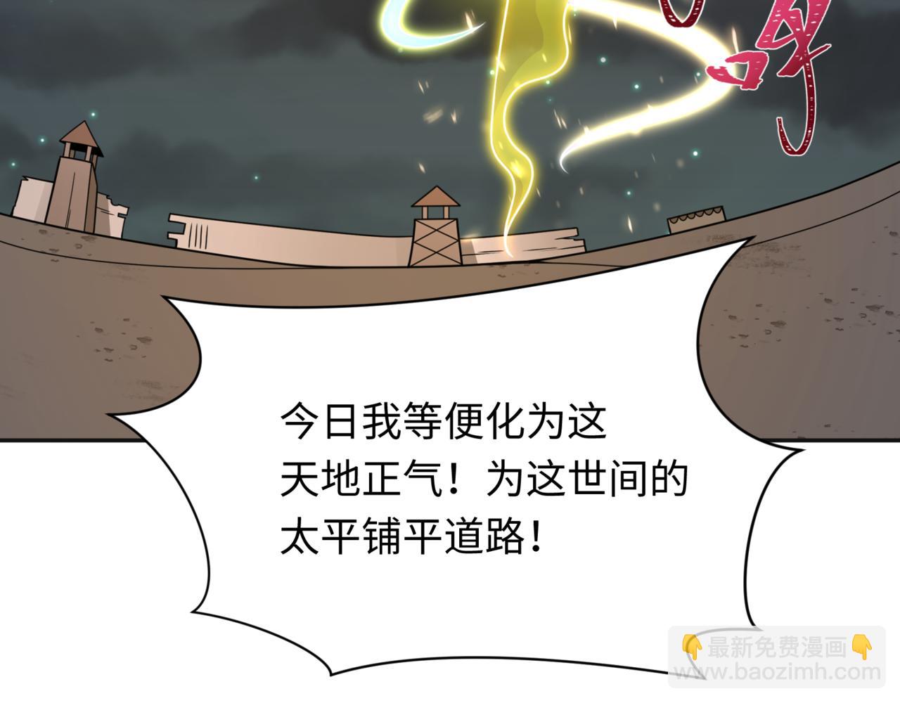 🍛全球诡异时代 第308话 五仙镇魔！ 第9页